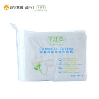 千纤草双面双效化妆棉200片