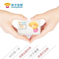 苏宁互联手机卡至惠年卡2.0版 C50 年费39元版（包头）