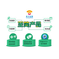 长春苏宁互联联通5A靓号限时抢
