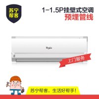 1-1.5P挂机空调预埋管线 挂壁式家用空调预埋管线服务 帮客上门服务