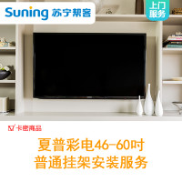 电视挂装-含普通挂架一副