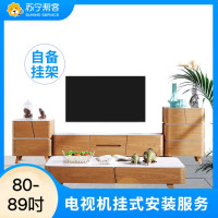自备普通、可调节挂架安装服务