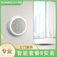 【家居】智能套餐B安装