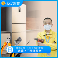 冰箱上门检测服务 家电故障检测