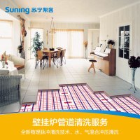 室内五路壁挂炉供暖管道清洗服务