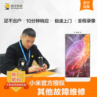 小米5更换后摄像头 小米手机原厂物料专业上门维修