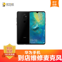 【到店维修 非原厂物料】 华为 荣耀8青春版 手机更换麦克风 手机专业到店维修