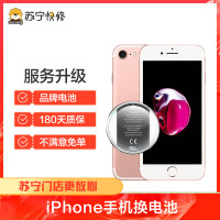 iPhone系列换电池iPhone5手机电池膨胀、自动关机、电池续航时间短【到店维修 非原厂物】
