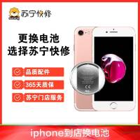 苹果iPhone6SPlus手机更换电池(电池膨胀、自动关机、续航时间短)【到店维修 非原厂物料】