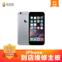 苹果iPhone8手机主板故障维修【到店维修 非原厂物料】