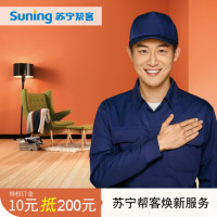 墙面焕新A套餐安装服务