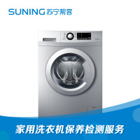 洗衣机保养上门服务