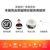 【原厂物料 免费取送】 荣耀 荣耀V40 全网通版手机换原厂屏幕 寄修维修