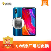 【寄修服务 原装物料】小米Redmi K系列 红米K40/红米K40Pro 手机换原厂电池
