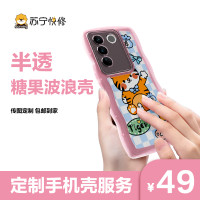 iPhone 14 Pro Max 定制半透糖果波浪手机壳(透紫)【传图定制 包邮到家】