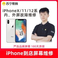 iPhone11 Pro Max外屏碎，触摸显示正常(置换国产LCD总成，旧屏回收)