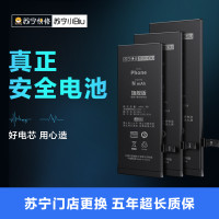 iPhone8 换电池强续航更耐用（苏宁自有品牌电池 到店安装 免安装费）