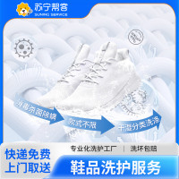 2双鞋子洗护服务