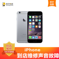 苹果iPhone11ProMax换听筒、声音异常有杂音通话没声音【苏宁自营 非原厂到店修】