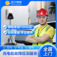 汽车充电桩故障检测