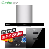 Canbo/康宝 CXW-260-A58+BE96+A1 吸/抽油烟机 燃气灶套餐 油烟机 烟 灶 消毒柜套装