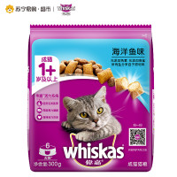 伟嘉全价成猫猫粮海洋鱼口味300g