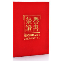 广博ZS6686 8K荣誉证书 10本装 绒面颁奖证书 烫金奖状 获奖证书 学生奖状 得奖证书奖状 聘书 志愿者获奖证