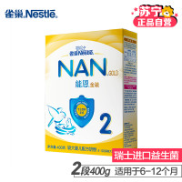 雀巢Nestle能恩2 较大婴儿配方奶粉 2段（6-12个月）400克