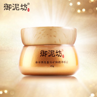 海洋弹性蛋白矿物精华眼霜
