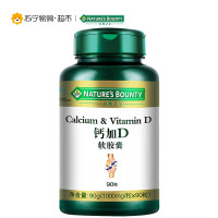 自然之宝（Nature’s bounty）钙加D软胶囊 钙片 液体钙1000mg/片*90粒