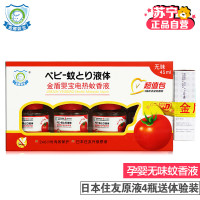 金盾婴宝电热蚊香液4瓶超值装+(试用装）