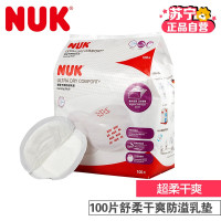NUK舒柔干爽防溢乳垫100片