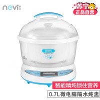 新贝微电脑隔水炖盅 XB-8684