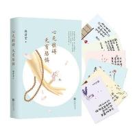 心无挂碍，无有恐惧