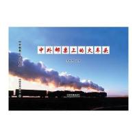 中外邮票上的火车头