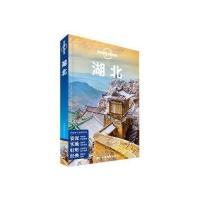 孤独星球LonelyPla国内指南系列:湖北