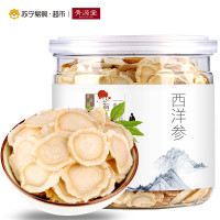 青源堂 西洋参片1.8-2.5cm超大片 100g