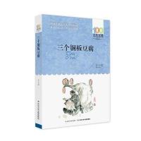 三个铜板豆腐