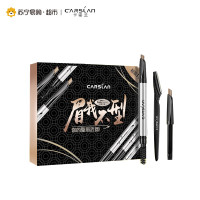 卡姿兰(CARSLAN) 三角立体画眉笔01俏皮浅棕0.26g（含替换装）
