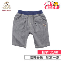 [苏宁自营]小冰熊夏日狂欢系列插袋七分裤 小宝宝夏季外出居家服 纯棉七分裤 夏装 童装 宝蓝色 80cm（12-18月）