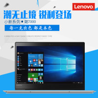 联想小新潮7000 15.6英寸笔记本电脑（I5-7200U 8G 1T 940MX 2G独显 win10）灰色