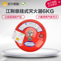 江荆 悬挂式六氟丙 烷灭火器6KG 悬挂式定温自动灭火装置6公斤XQLW6/0.8