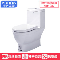 箭牌卫浴ARROW 直冲式马桶 缓降盖板座便器 节水连体坐便器 AB1287 300MM
