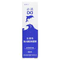 必然宁必通生理性海水鼻腔喷雾器60ml(手压型)/可喷450次