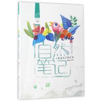自然笔记-春夏秋冬都是画