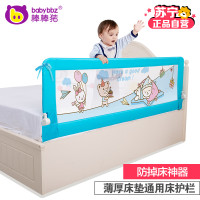 【棒棒猪】通用款和谐床护栏2米（BBZ-313）浅蓝甜梦宝宝（白色）