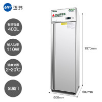 迈玮MW 药品阴凉柜 gsp认证冷冰柜药用恒温冷藏侧开门药品冷藏柜医药柜医用柜保鲜展示柜 药品冷藏箱全金单门400L