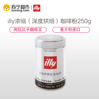 illy意利浓缩（深度烘焙）咖啡粉250g