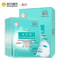 【苏宁超市】台湾森田药妆DR.MORITA玻尿酸复合酵素光感面膜面贴膜5片男女士各种肤质通用修护保湿补水