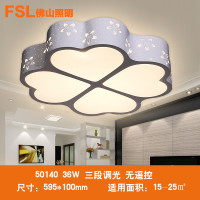 FSL佛山照明 LED卧室灯亚克力简约现代 客厅吸顶灯具 时尚大气三段调色30W FAX50140/36W